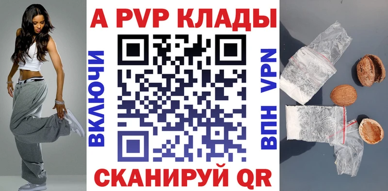 Купить  Юхнов  APVP Соль
