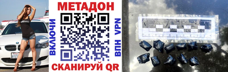 Метадон кристалл  Купить где  Юхнов 